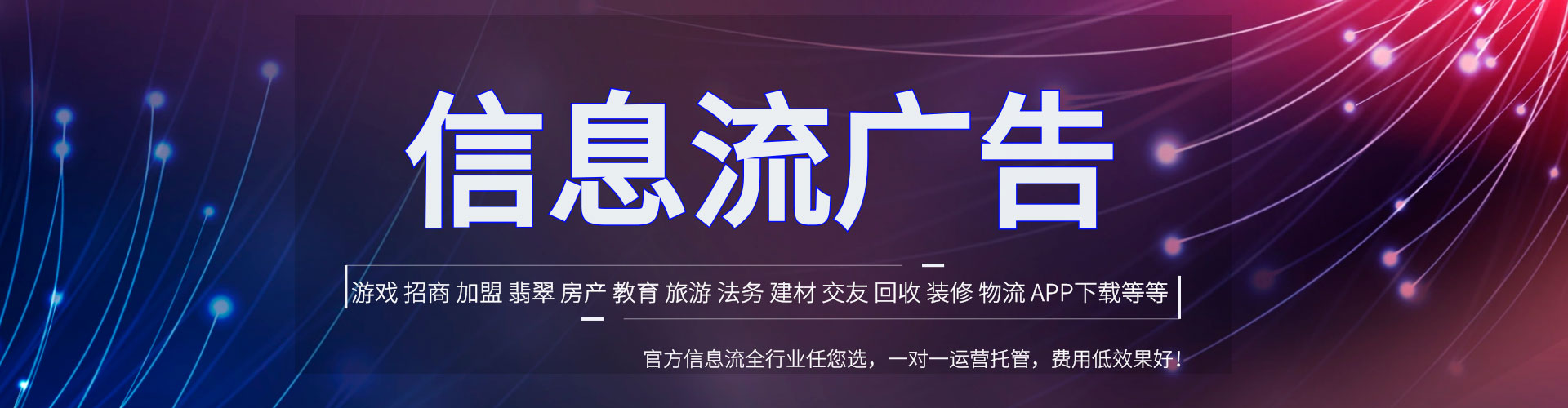 启东信息流怎么做
